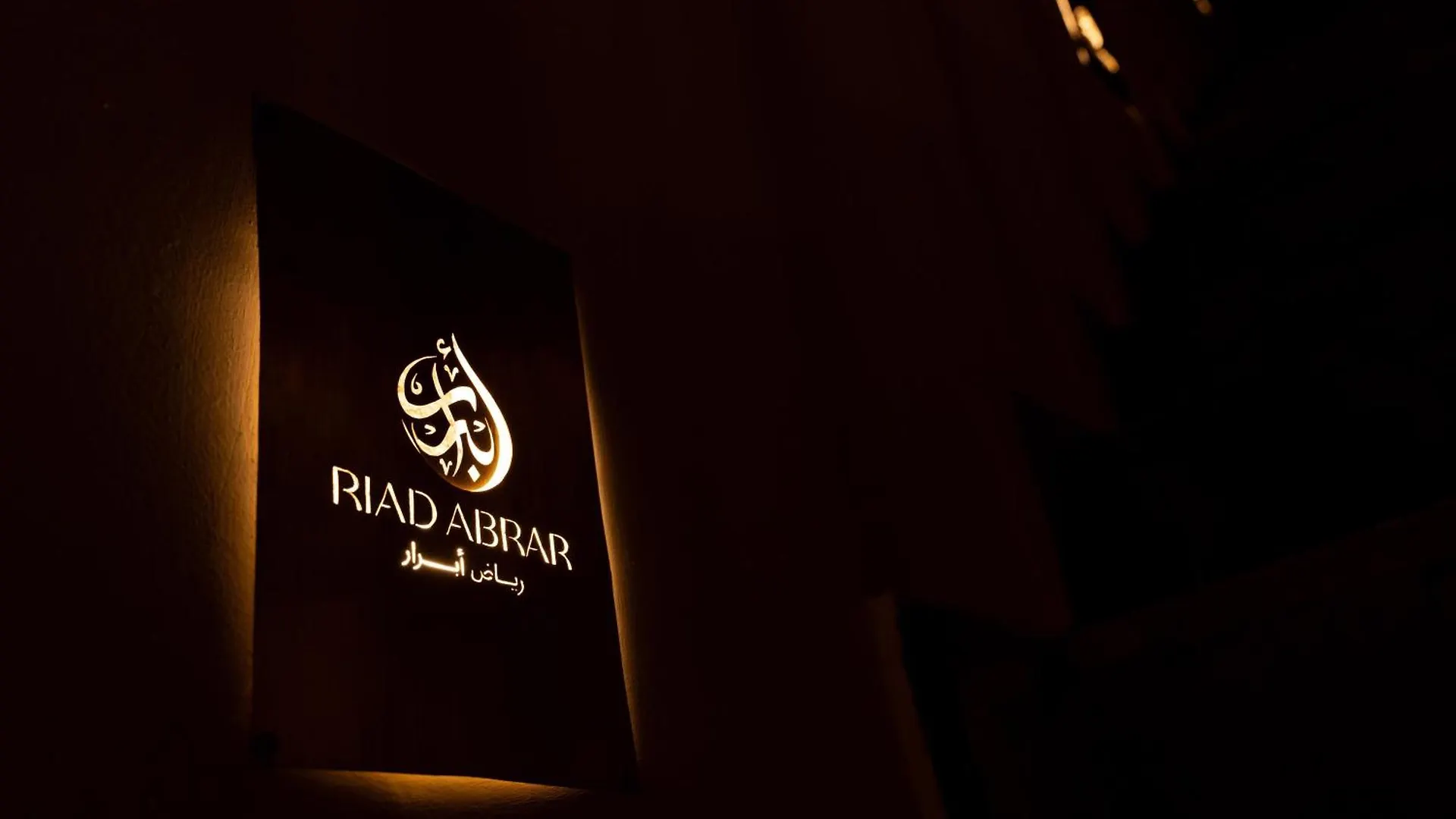 Riad Abrare Marrakesh 0*,  Maroc